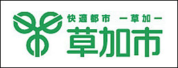 草加市